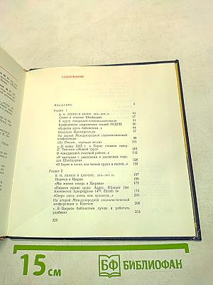 Ленин в Берне и Цюрихе. Памятные места