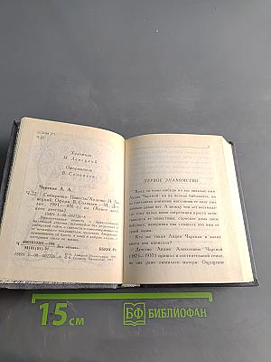 Сибирочка