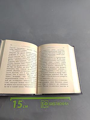 Сибирочка