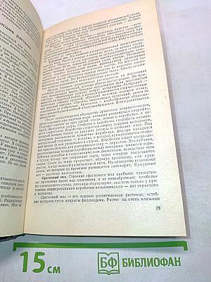 Справочник по биологии