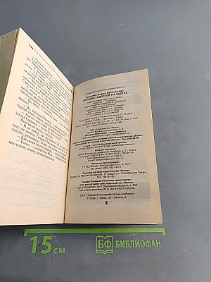 Прогноз гадостей на завтра
