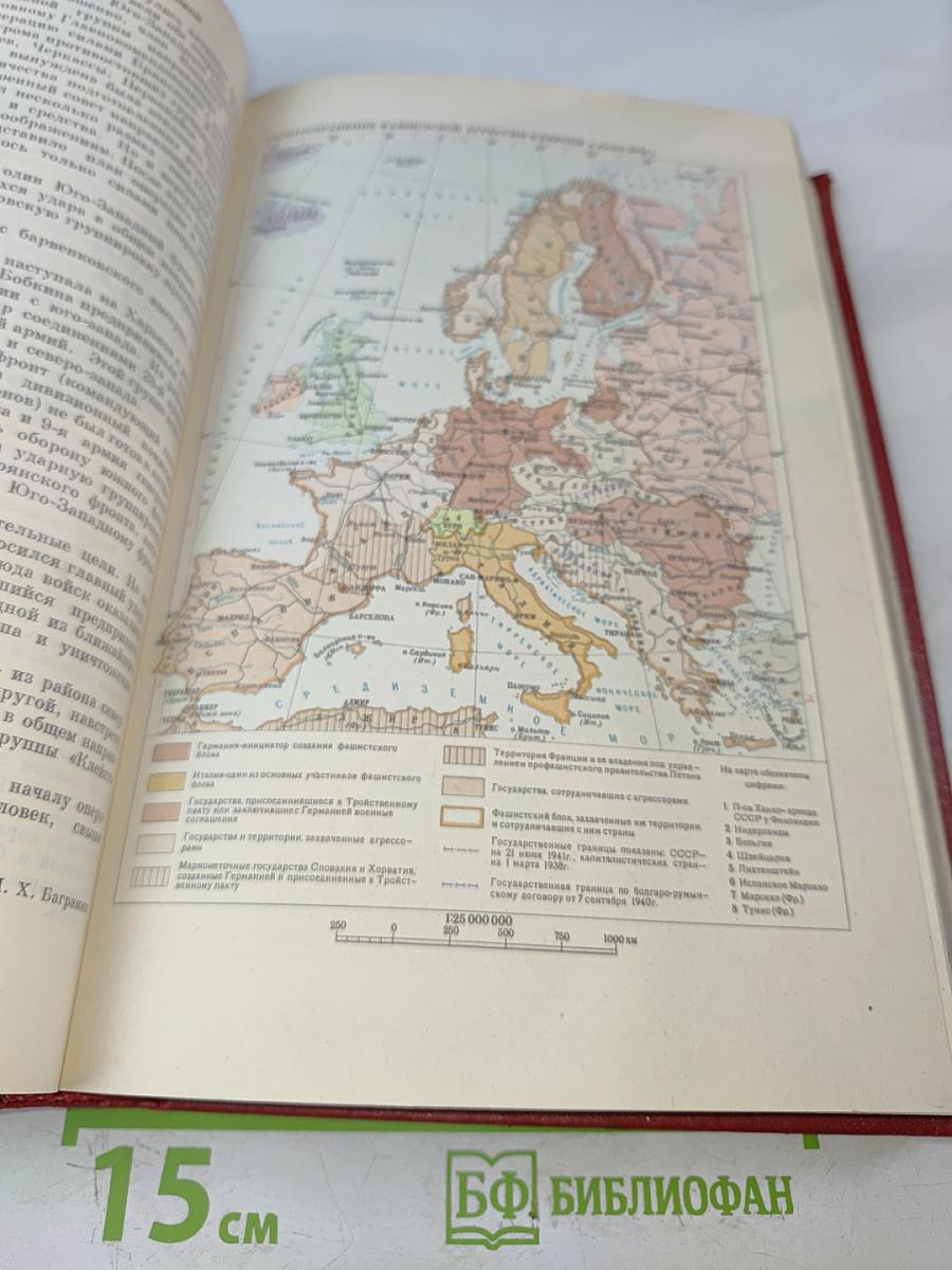 Великая Отечественная война Советского Союза 1941-1945. Краткая история