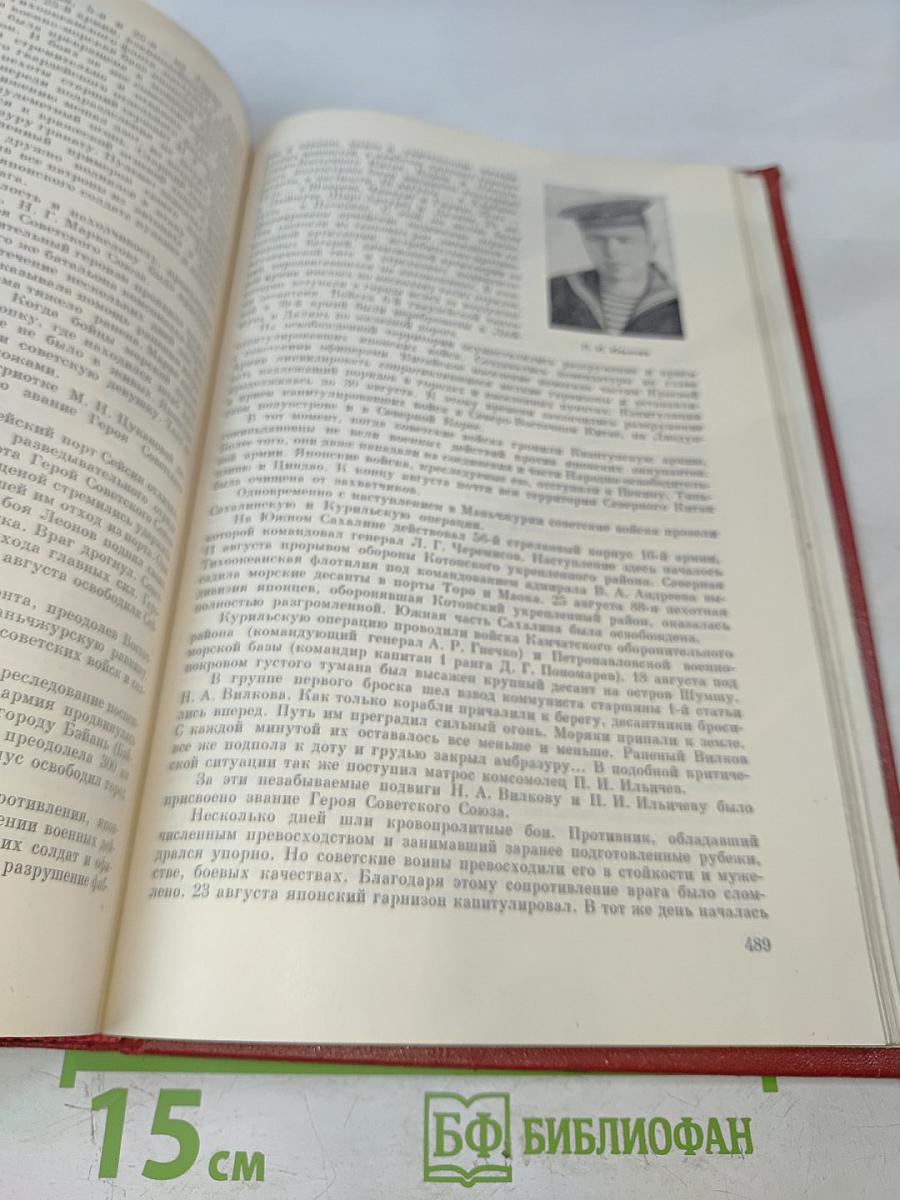 Великая Отечественная война Советского Союза 1941-1945. Краткая история