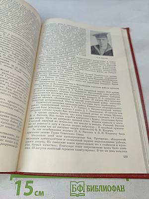 Великая Отечественная война Советского Союза 1941-1945. Краткая история