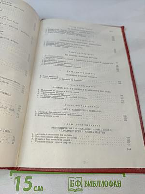 Великая Отечественная война Советского Союза 1941-1945. Краткая история