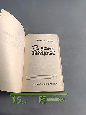 За всеми зайцами