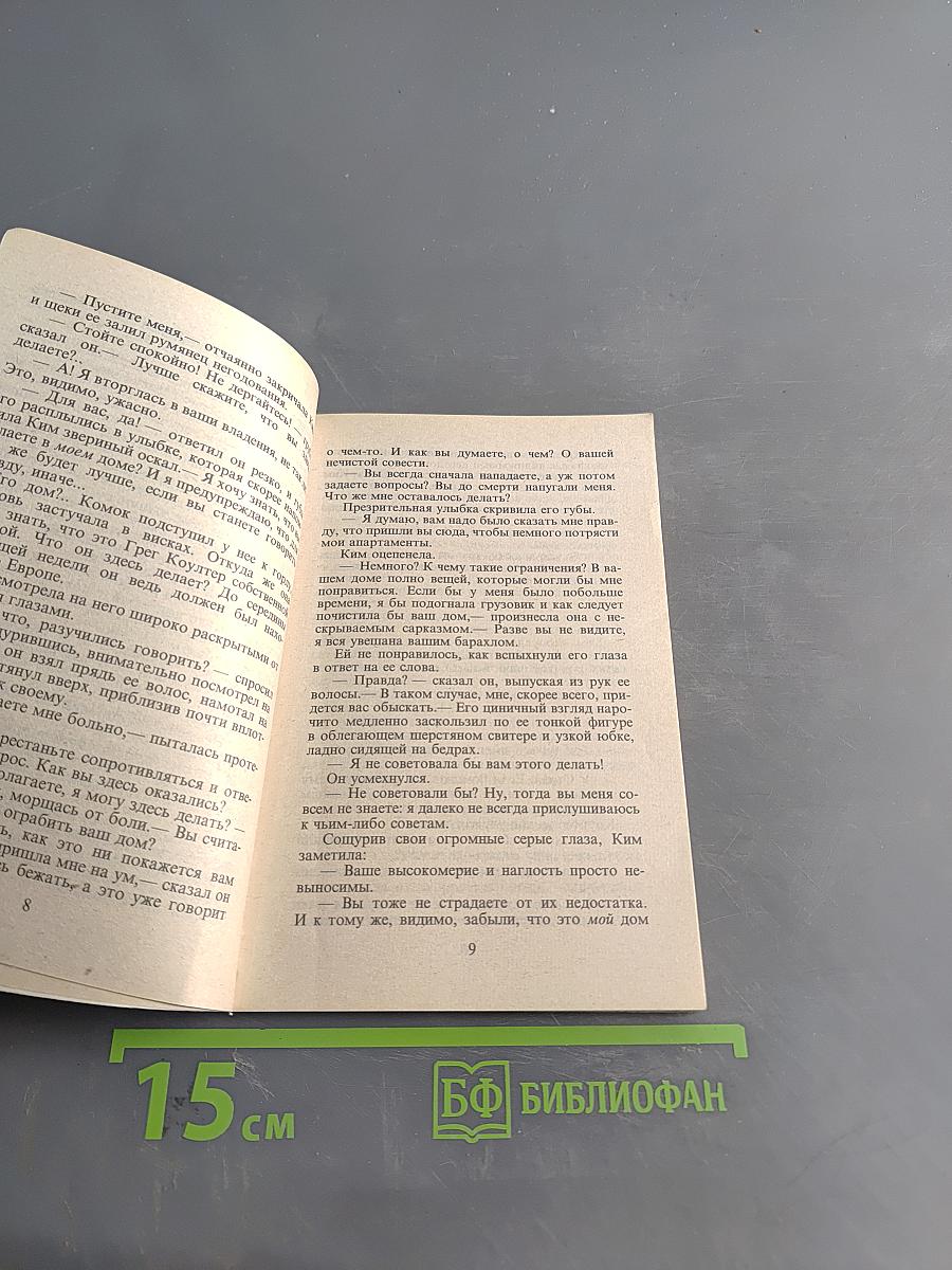 От ненависти до любви