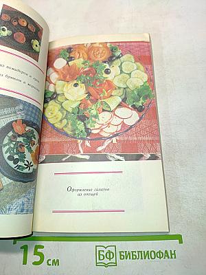 Русская кухня