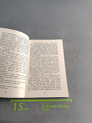 Молчаливый профессор