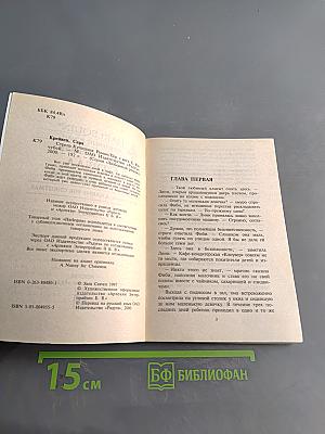 Стрела Купидона