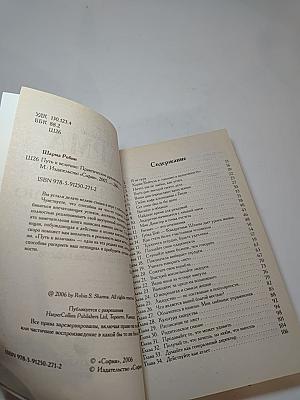 Путь к величию. Практическое руководство. Воспитай в себе лидера