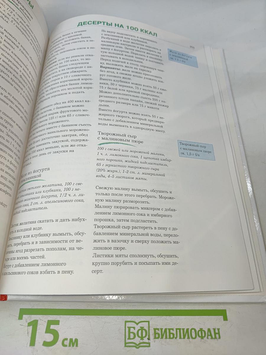 Энциклопедия современной женщины. Секрет красивой фигуры