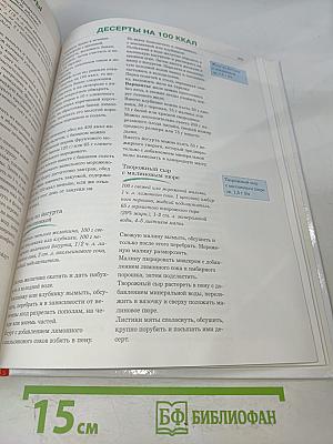 Энциклопедия современной женщины. Секрет красивой фигуры
