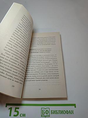 Путь к величию. Практическое руководство. Воспитай в себе лидера