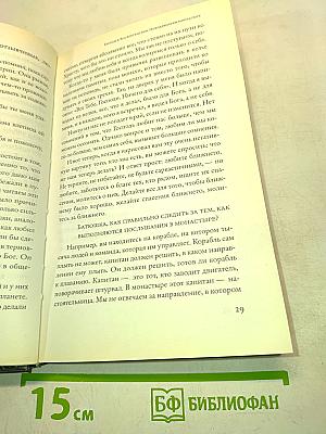 Беседы на русской земле