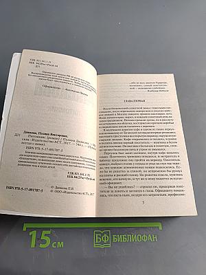 Питомник