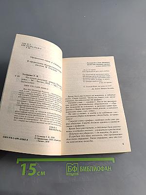 На одном дыхании!