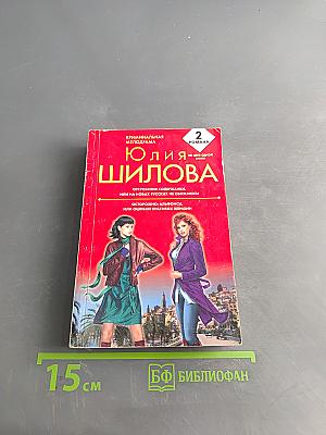 Откровения содержанки, или На новых русских не обижайся