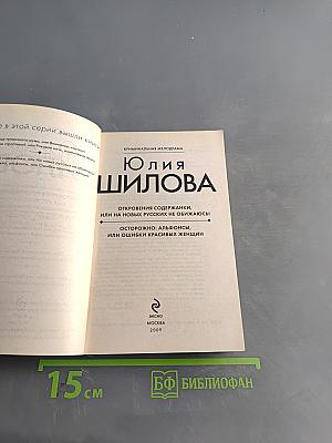 Откровения содержанки, или На новых русских не обижайся