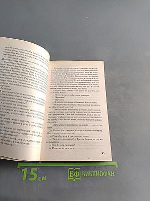Откровения содержанки, или На новых русских не обижайся