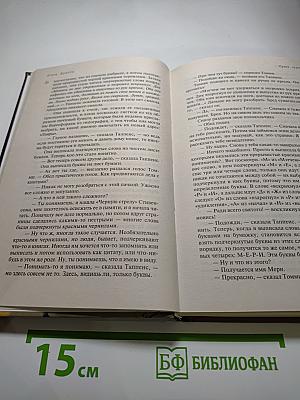 Врата судьбы