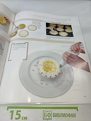 Кухня Средиземноморья