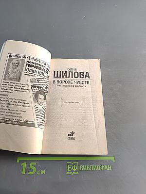 В ворохе чувств, или Разведена и очень опасна