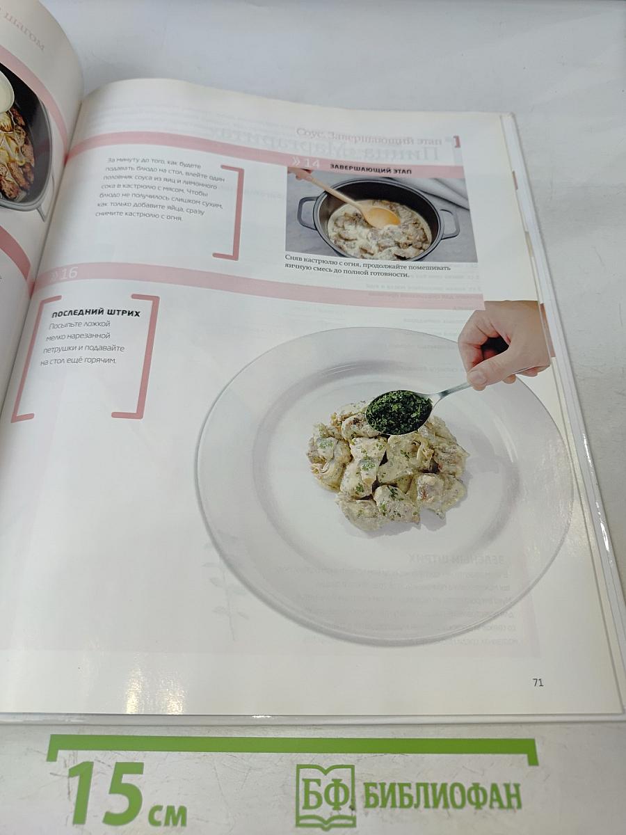Итальянская кухня