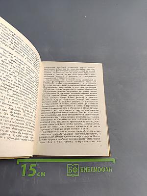 Палитра чувств: О трагическом и комическом. Книга для учащихся старших классов
