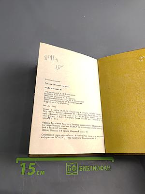 Палитра чувств: О трагическом и комическом. Книга для учащихся старших классов
