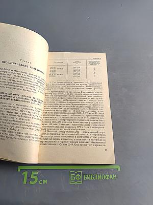 Конструирование любительских телевизоров