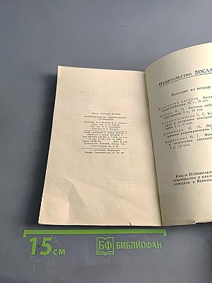 Конструирование любительских телевизоров