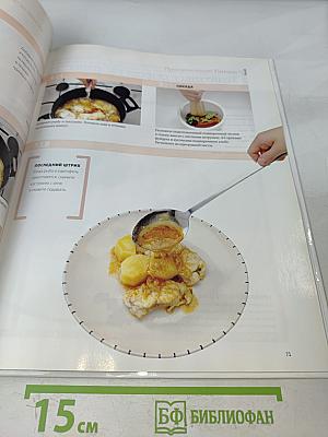 Испанская кухня. Кулинарные шедевры народов мира. Том 1