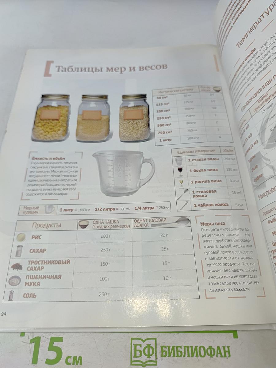 Испанская кухня. Кулинарные шедевры народов мира. Том 1