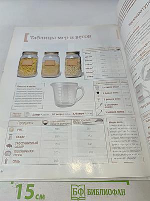 Испанская кухня. Кулинарные шедевры народов мира. Том 1