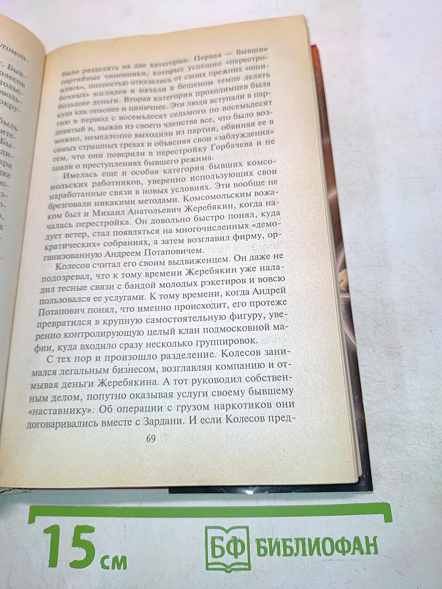 Поцелуй феи