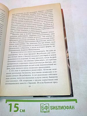 Поцелуй феи