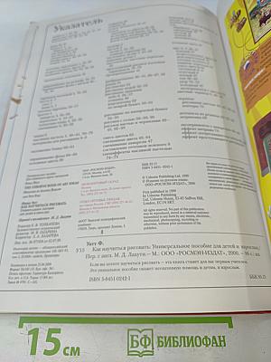 Как научиться рисовать