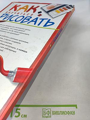 Как научиться рисовать