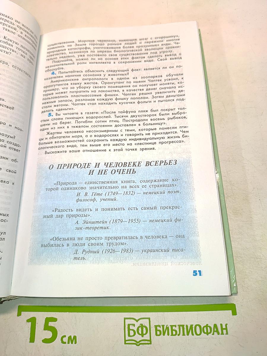 Обществознание 8-9 классы