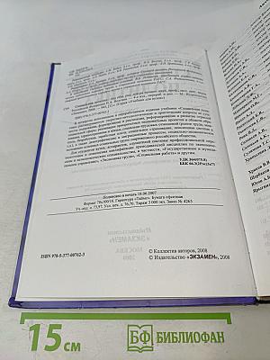 Социальная политика. Учебник
