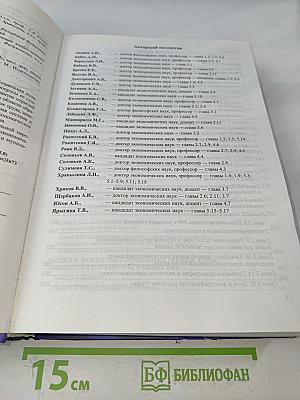 Социальная политика. Учебник