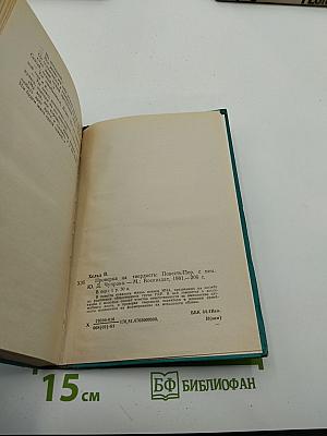 Проверка на твердость