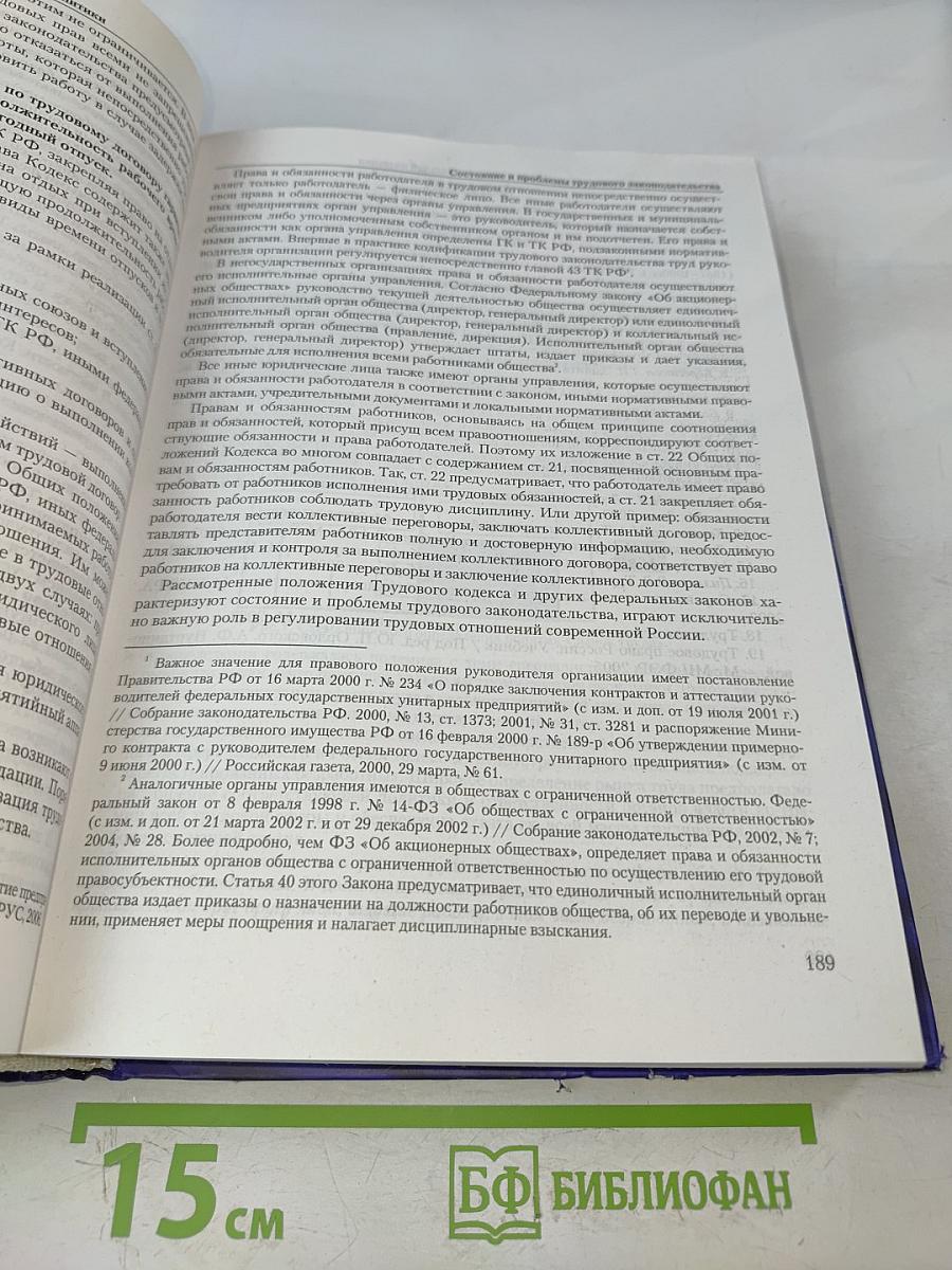 Социальная политика. Учебник