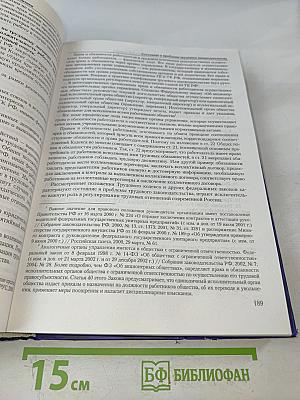 Социальная политика. Учебник
