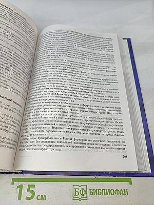Социальная политика. Учебник