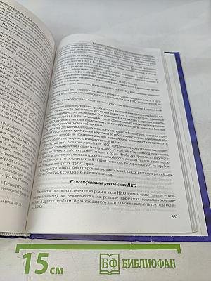 Социальная политика. Учебник