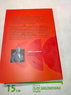 Принцип передачи эстафетной палочки. Наставничество и искусство лидера-служителя