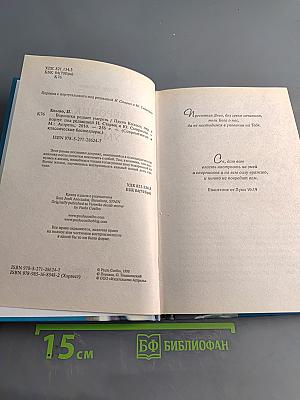 Вероника решает умереть