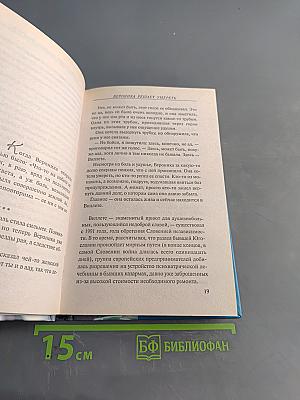 Вероника решает умереть